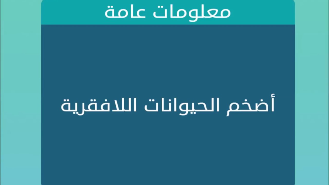 اضخم الحيوانات الافريقية - معروفة بالوحشيه جدا 6577