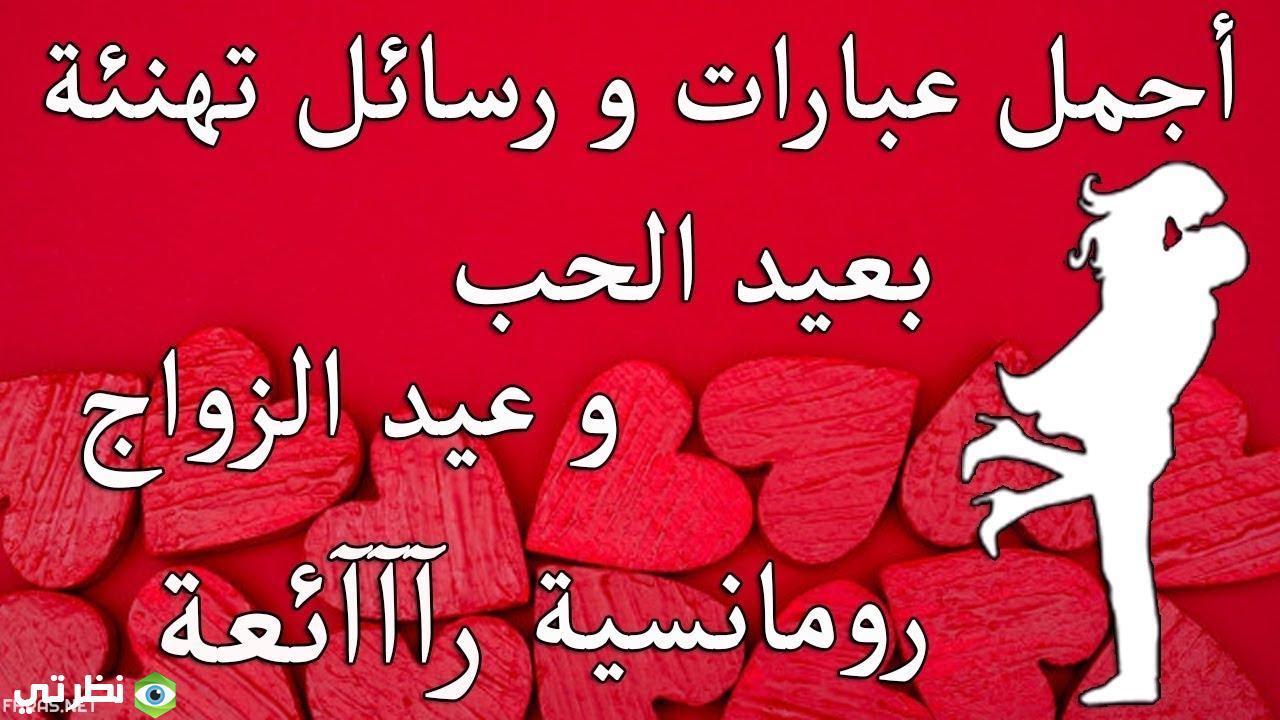 رسائل عيد الحب - احلي كلام لعيد الحب 10596 4