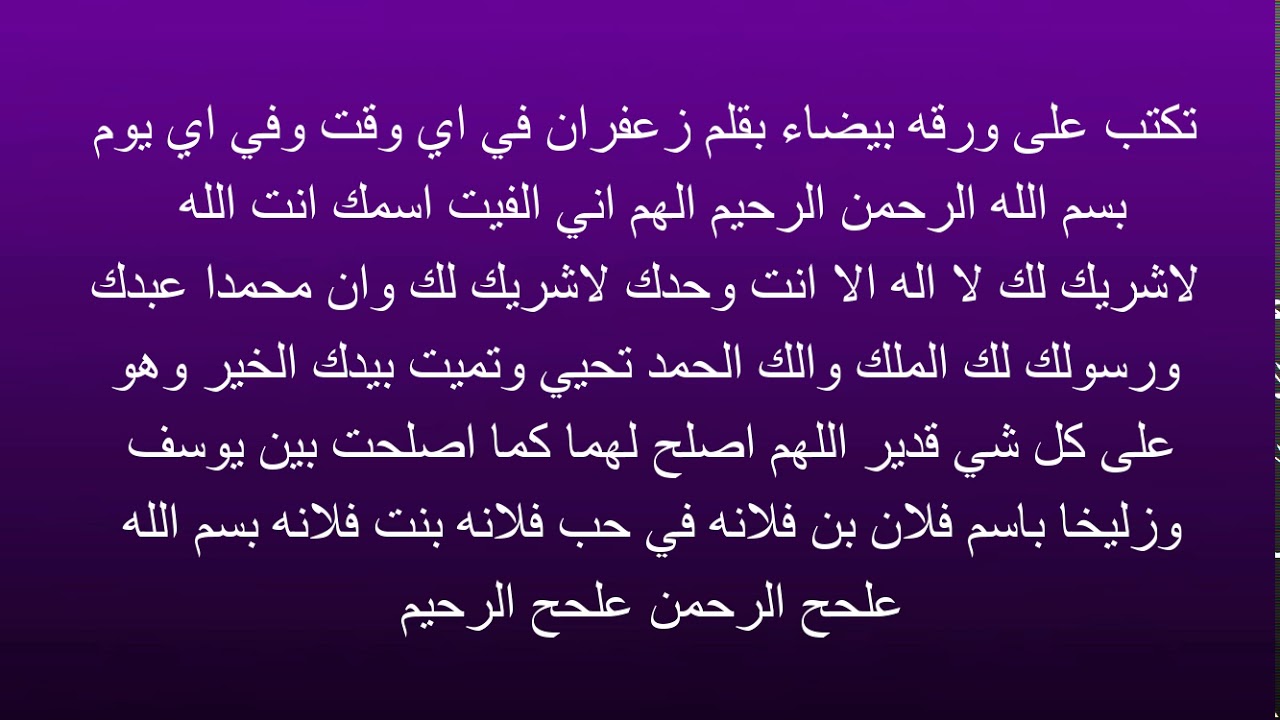 دعاء المحبة بين اثنين - ادعية تحنن قلب الحبيب عليك 1769 4