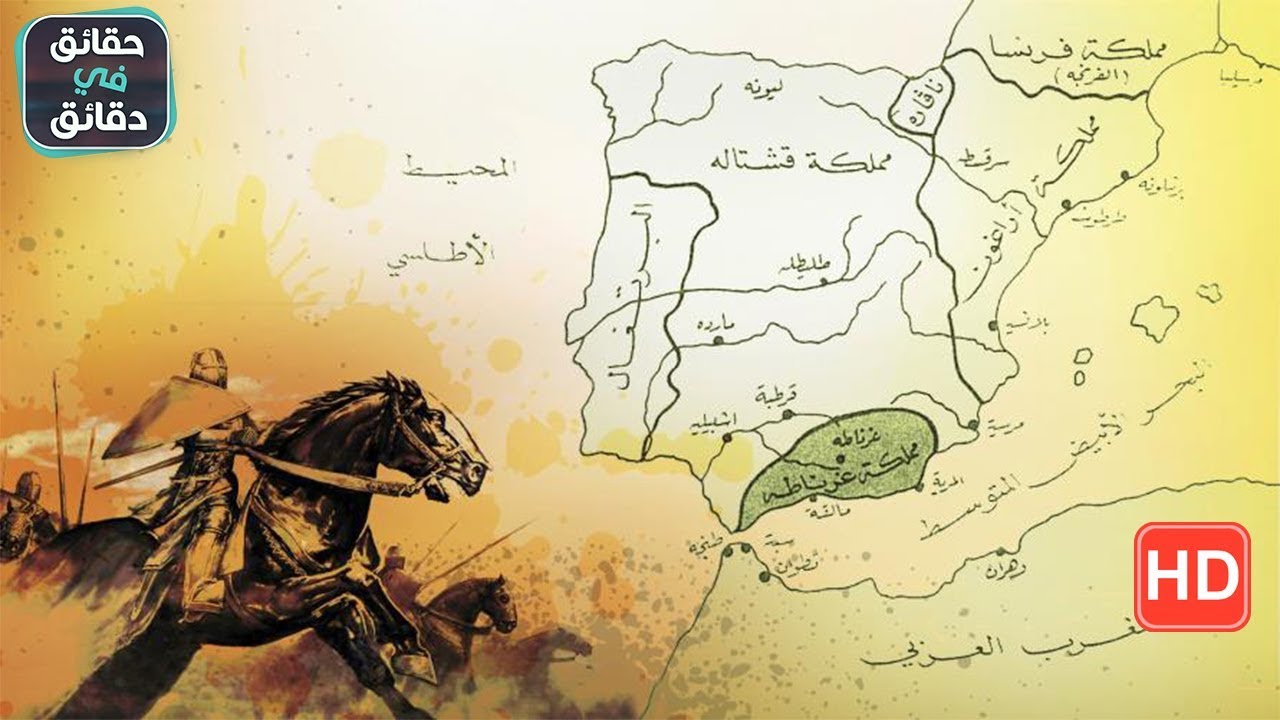 من هو فاتح الاندلس - المسلم الذي نصر الاسلام بفتح الاندلس 1655 1