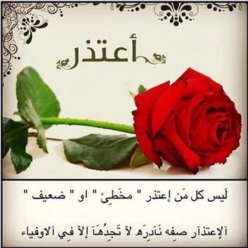 صور اعتذار للحبيب - اجدد خواطر الحب و الاعتذار 6005 2