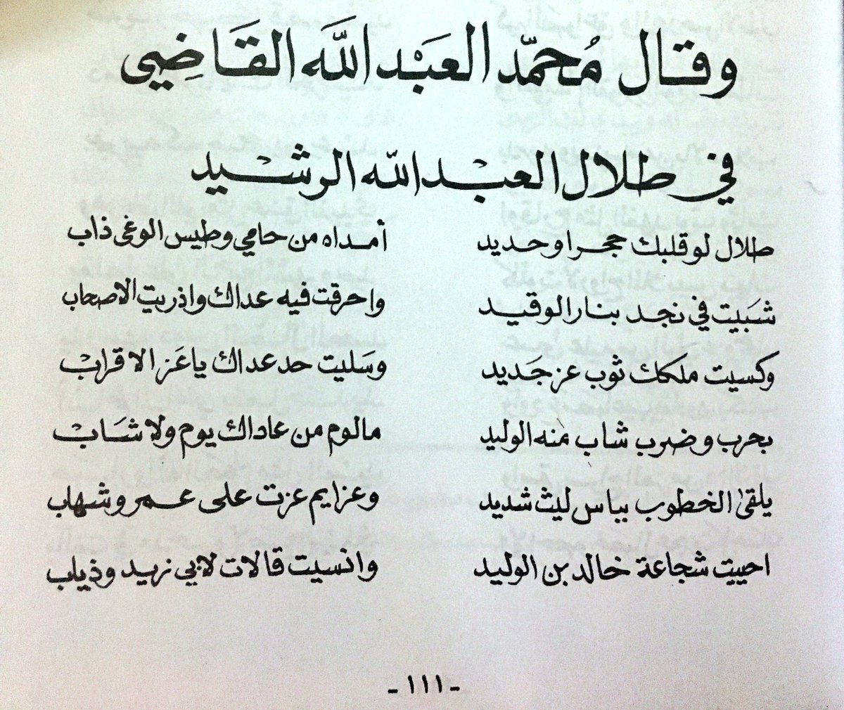 شعر عربي عن الشوق - ما اقسي هذا الشعور 6162 9