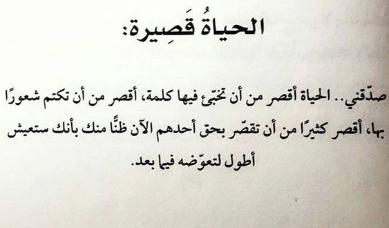 حكم مفيدة في الحياة - اجمل العبر و المواعظ عن الحياة 2491 3