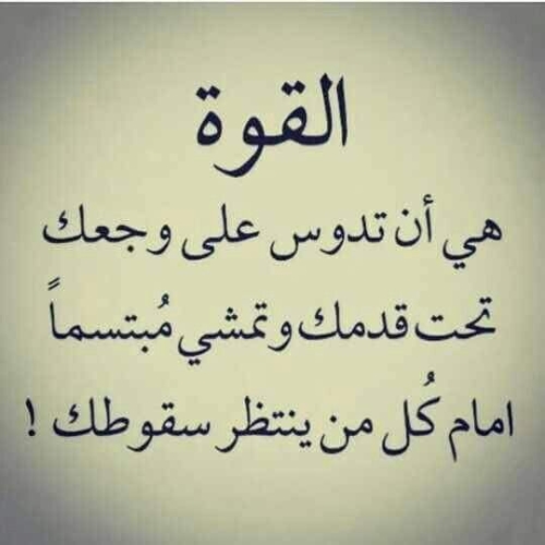 كلمات معبره عن الحياة- ماذا تعلمت من الحياة في سطور 381 7