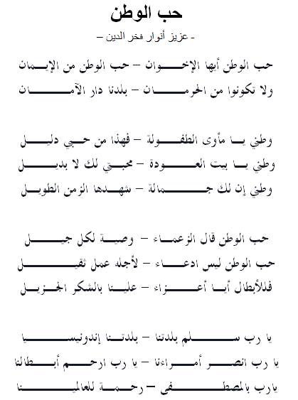 شعر فصيح عن الوطن - قصائد عن الاخلاص والوفاء 1377