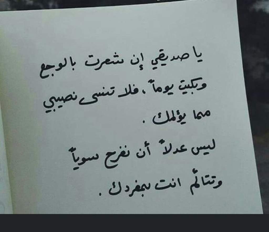 شعر عن الوفاء، يجب الحرص عليه 593 4