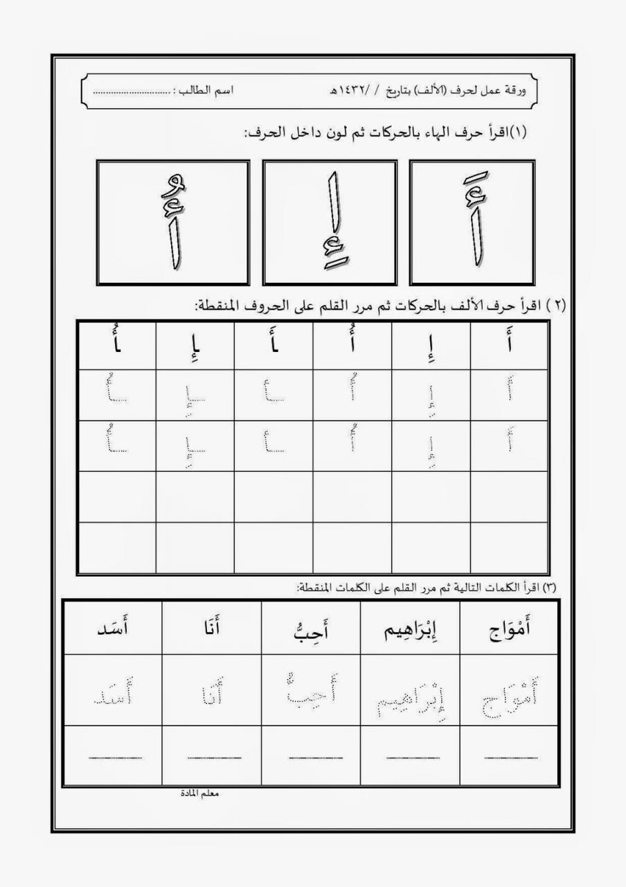 كلمات من ثلاث حروف بالحركات - هي اهم لغة 2547 6