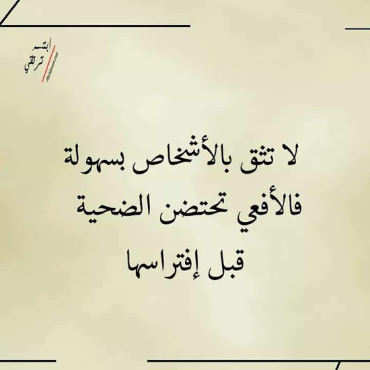 كلمات معبره عن الحياة- ماذا تعلمت من الحياة في سطور 381 3