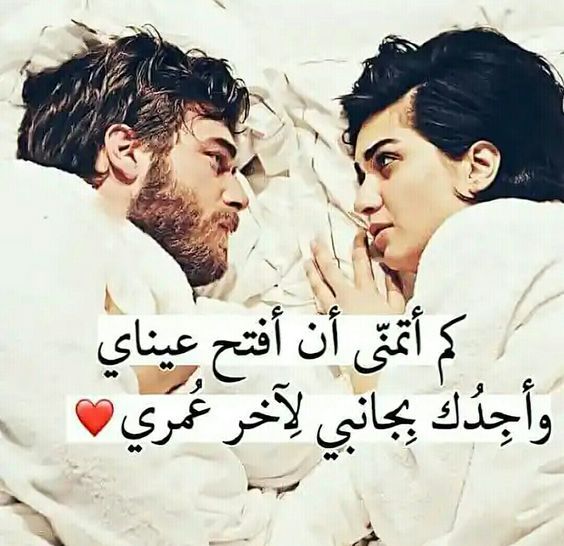 اجمل كلام حب للزوج , كلمات و عبارات حب للزوج