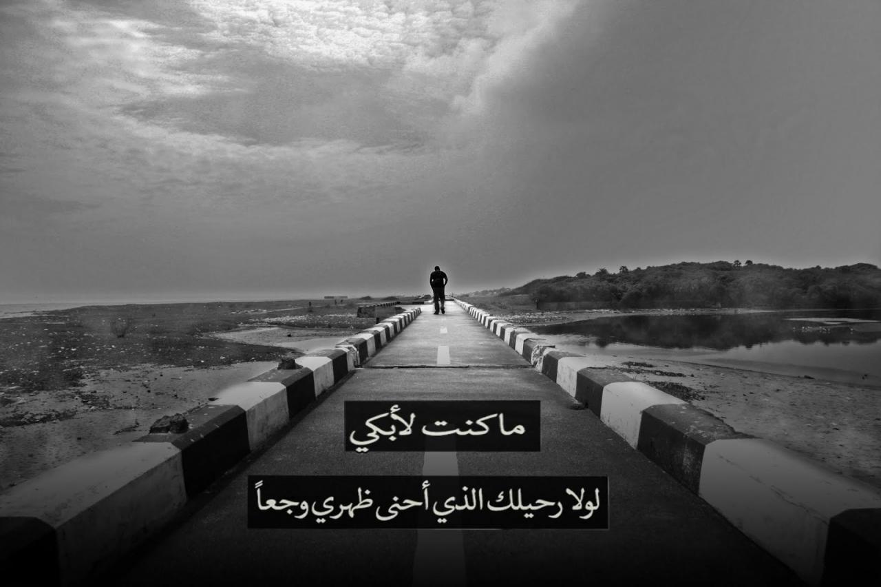 صور رومانسي فراق - اوجع الفراق 2832 1