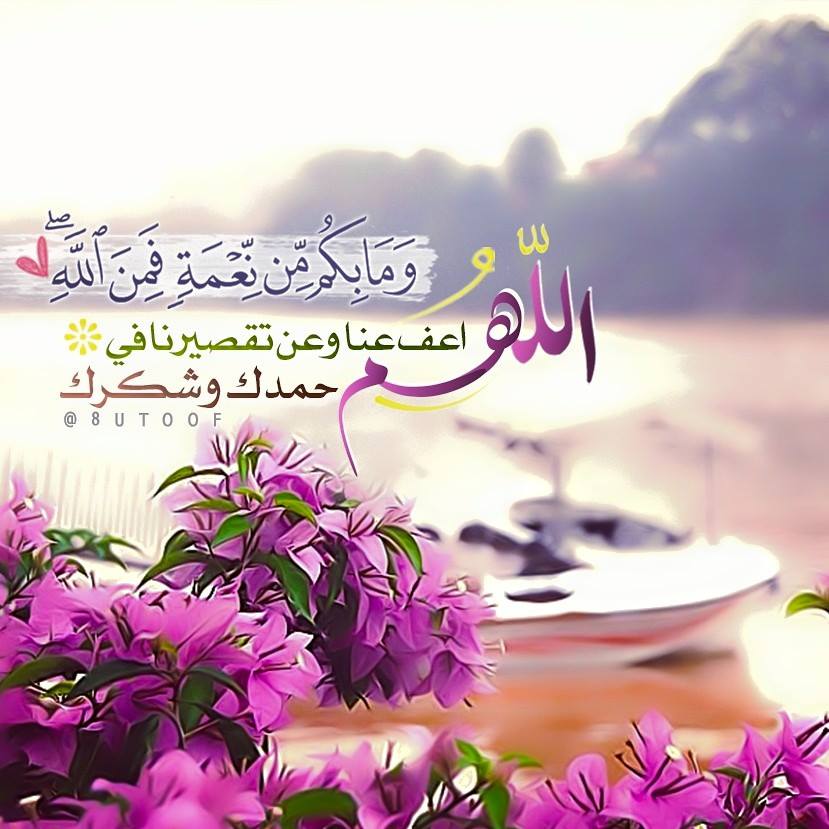 خواطر دينية رائعة - اروع الرسائل المسائيه 2245 19