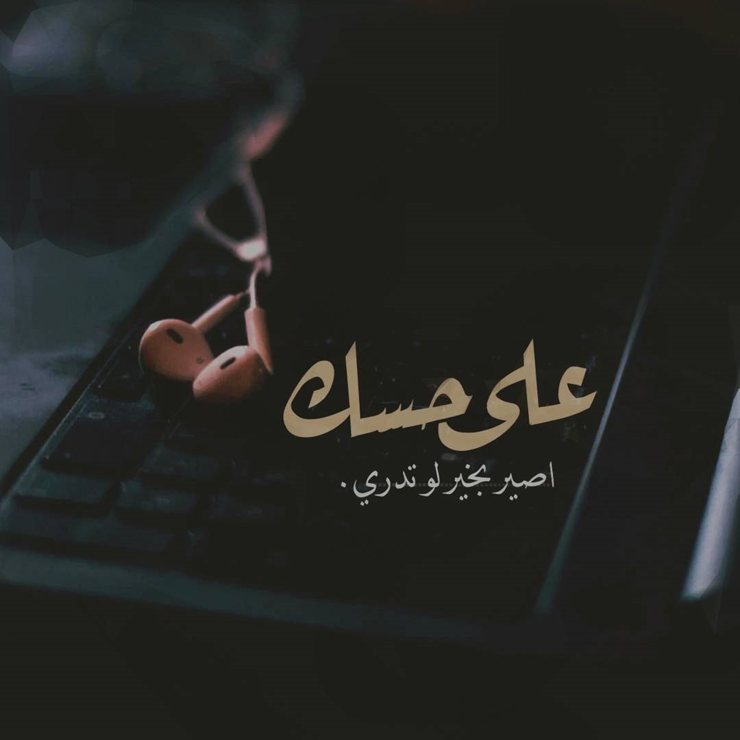 عبارات حب - كلام حب روعة 10504 5