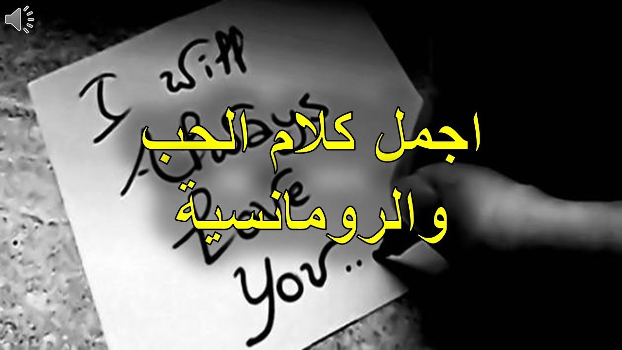 من اجمل كلام الحب - هو شعور روعه 6410 3