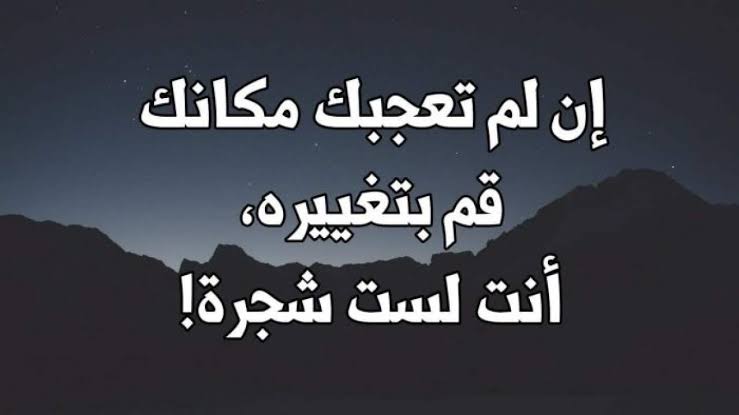 اجمل الكلام والحكم - من اروع الكلام 6454 8