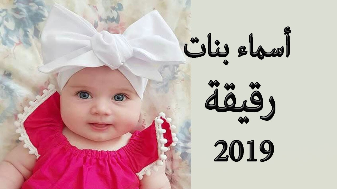 صور اسماء بنات - اجمل الصور والاسماء 6325 10