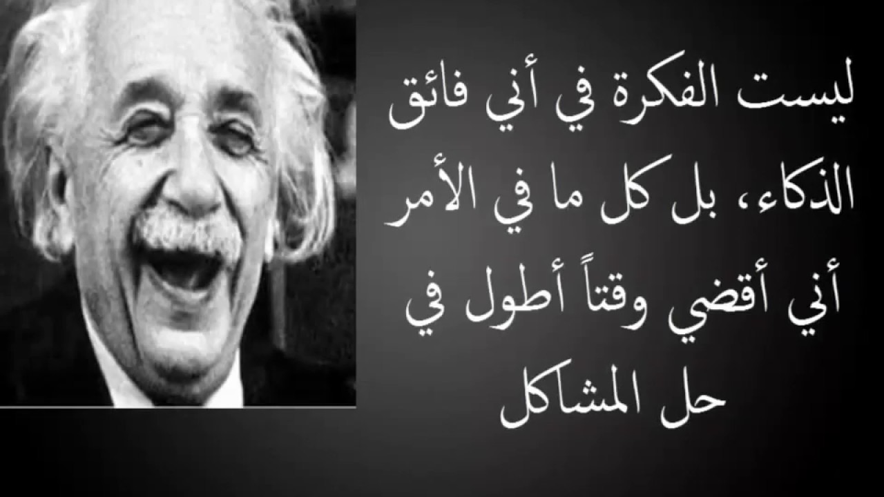 اقوال عن الذكاء - توجد في كثير منا 833 3