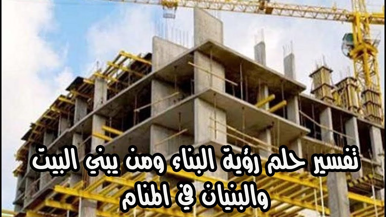 تفسير حلم المنزل , تفسيرها فيه حيرة