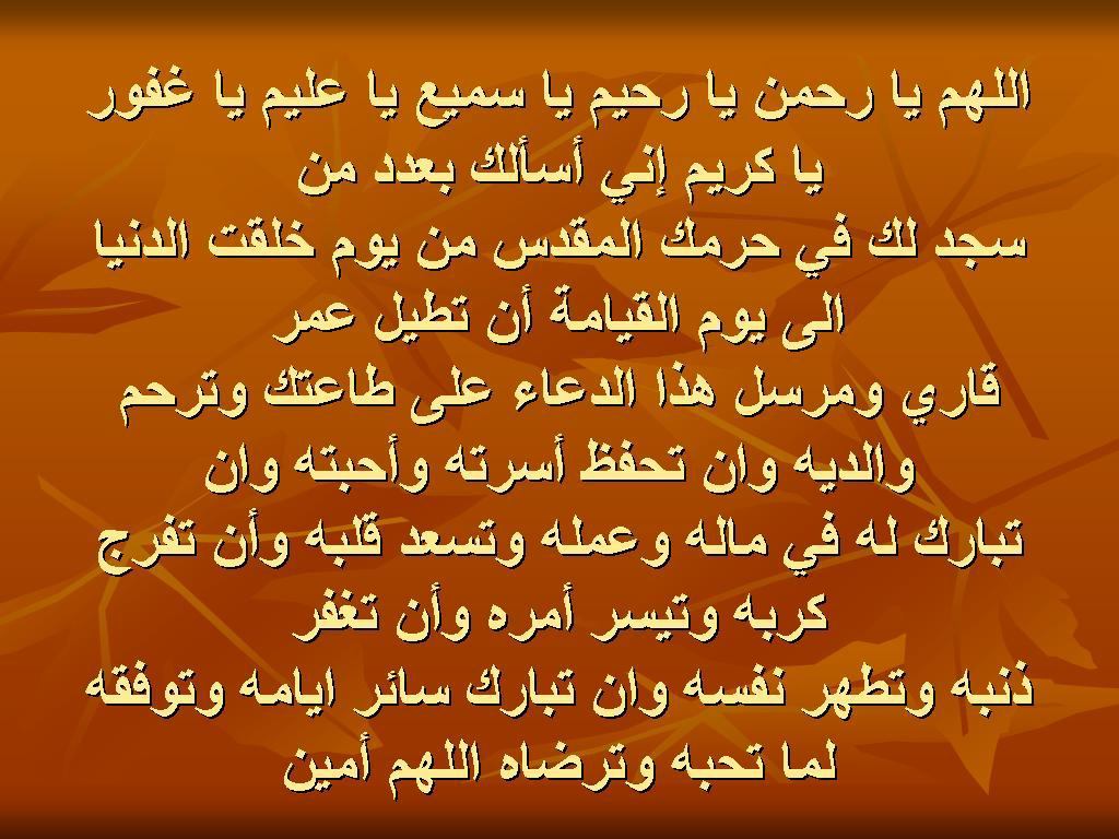 دعاء على الظالم سريع الاجابة - ادعية رائعة مستجابة على الظالم 1835 11