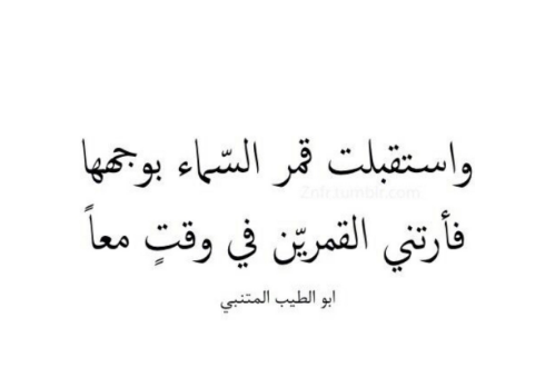 من روائع المتنبي - اشهر ما قاله المتنبى راااائع 3364 1