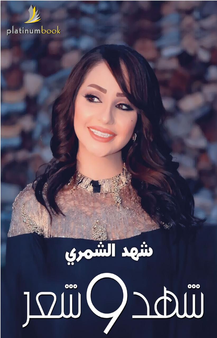 صور اسم شهد - من اجمل الاسماء 6135 9