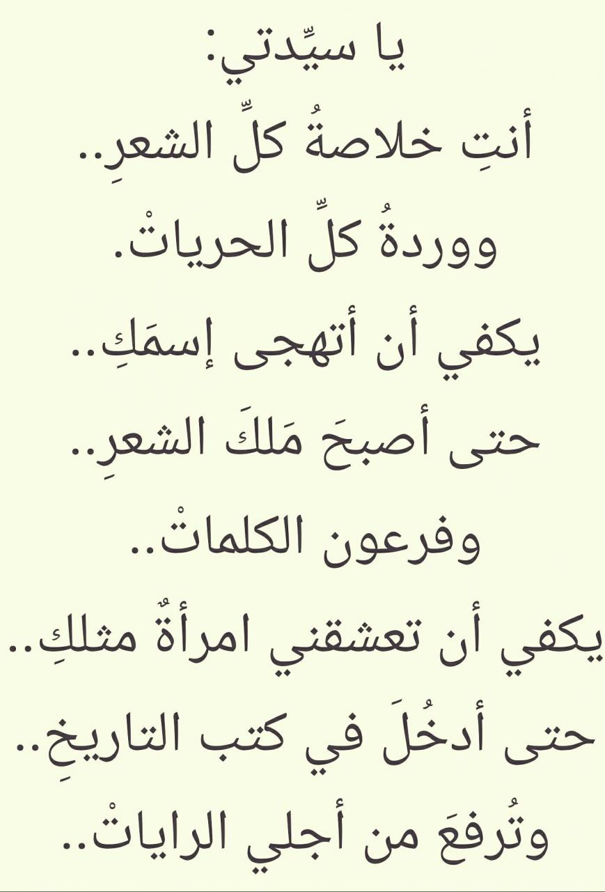 اجمل القصائد والاشعار - مارايت اروع من تلك الاشعار والقصائد مذهله 4068 13