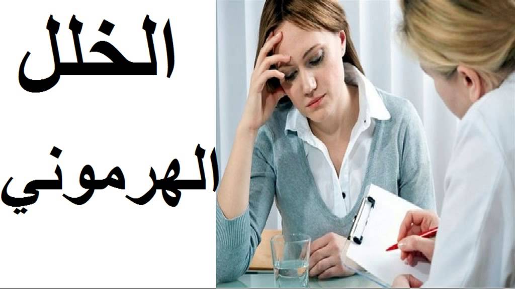 علاج الهرمونات للحمل - طرق معالجة خلل الهرمونات لحدوث حمل 3570 2