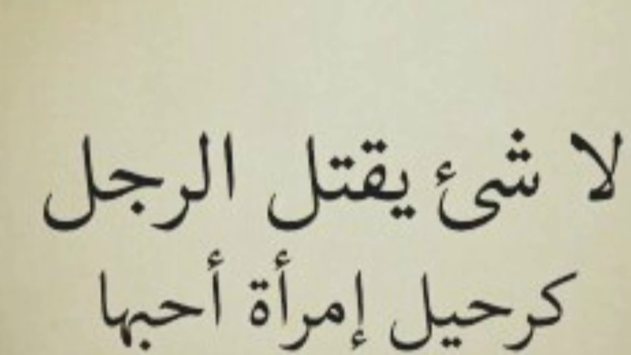 قصيدة عن الحب، احمل الأشعار والحب 733 8