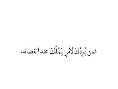 اقوال عن القدر - اقوالك تجعلك تغير نظرتك للحياه تحفه 472