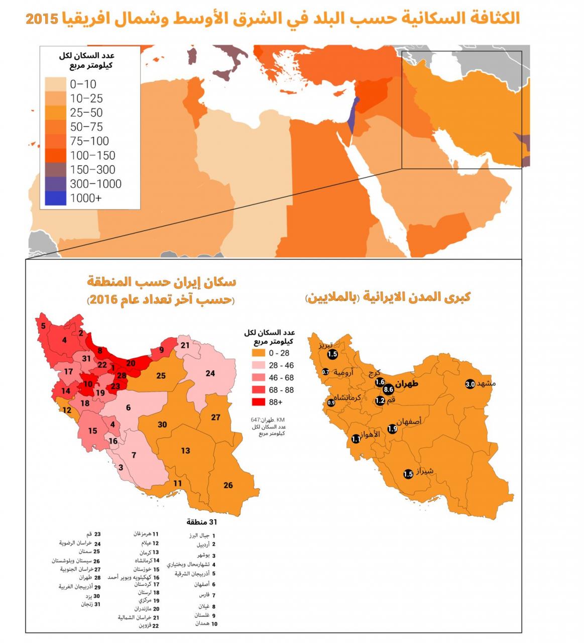 كم عدد سكان إيران، عددهم كبير جدا 2857