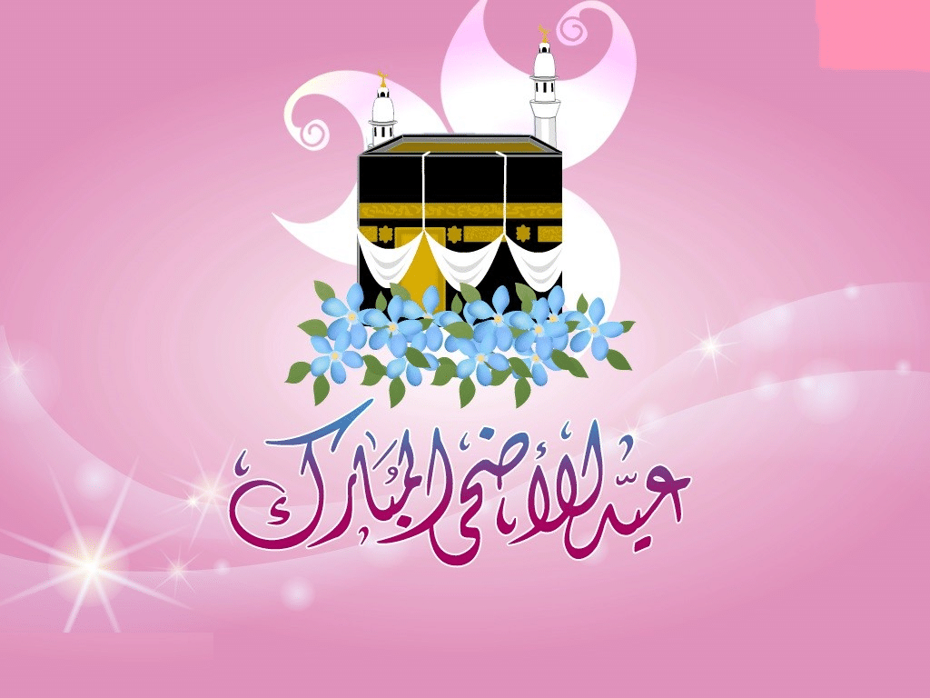 صور عن عيد الضحى - هو العيد الكبير 6493