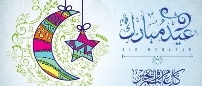 بوستات لعيد الفطر - اجدد صور تهاني لعيد الفطر 2161 8