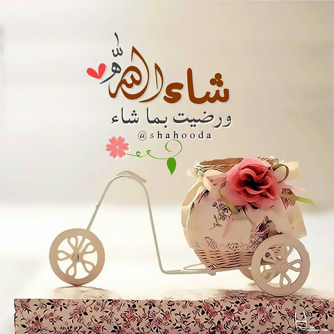 رمزيات دينيه انستقرام - اروع صور اسلاميه 2291