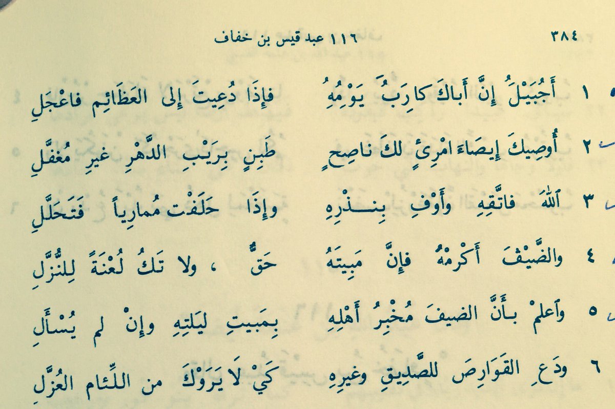 شعر في الاخلاق - ما احلي هذا الشعور 3775 8