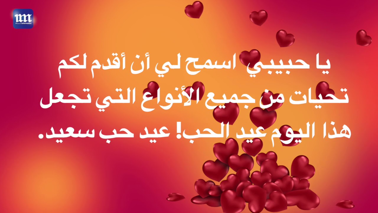 رسائل عيد الحب - احلي كلام لعيد الحب 10596 1