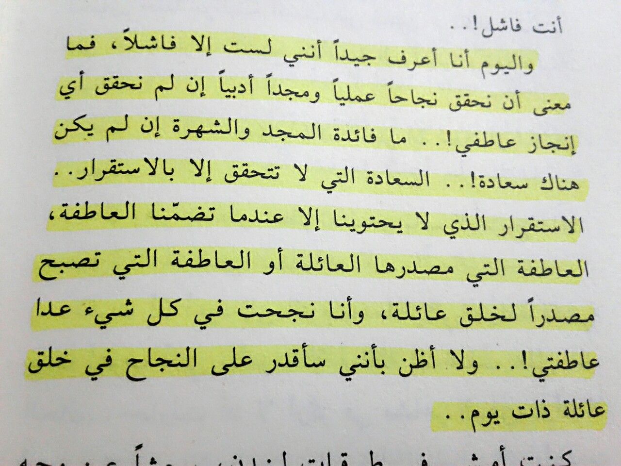 في ديسمبر تنتهي كل الاحلام، من اجمل الروايات 6385 2