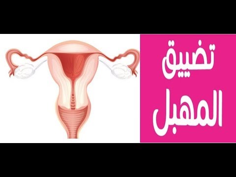 اشياء طبيعية لتضييق المهبل - اسهل وصفات منزليه ترجعك عروسه 3496