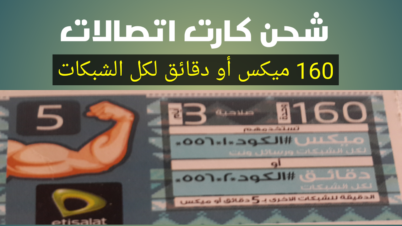 شحن اتصالات - من افضل شركات الاتصال 10521