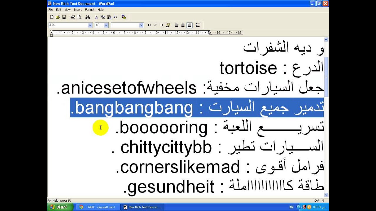 شفرات جاتا 3 , لعبه لها الكثير من القواعد