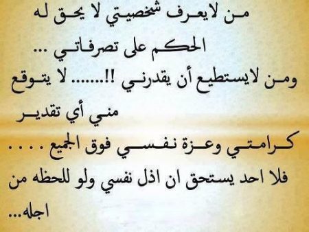 كلمات عن شخصيتي - اقوى عبارات عن شخصيتى بالصور 3315 2