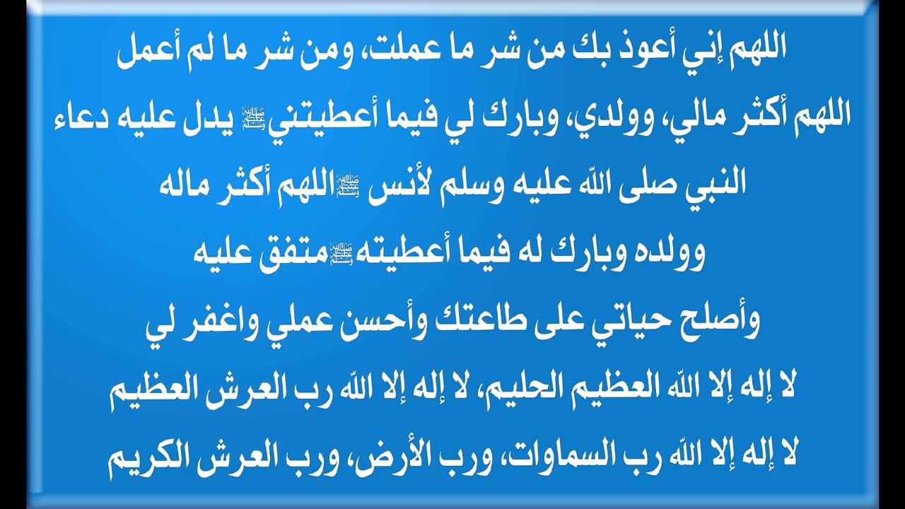 ادعيه لاستجابه الدعاء - لاستجابة الدعاء ردد هذه الادعية 914 7