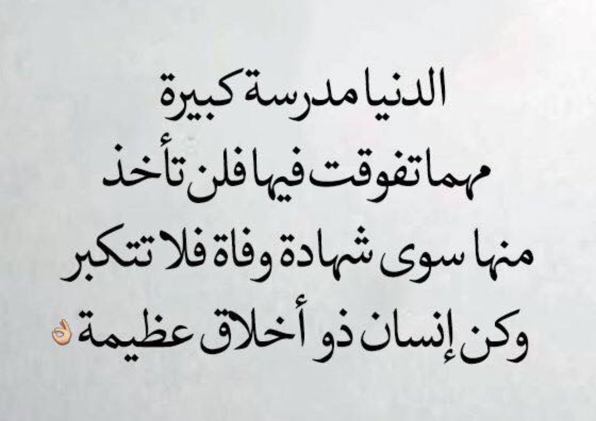 شعر عن الاحترام والأخلاق، من أهم الصفات 992 7