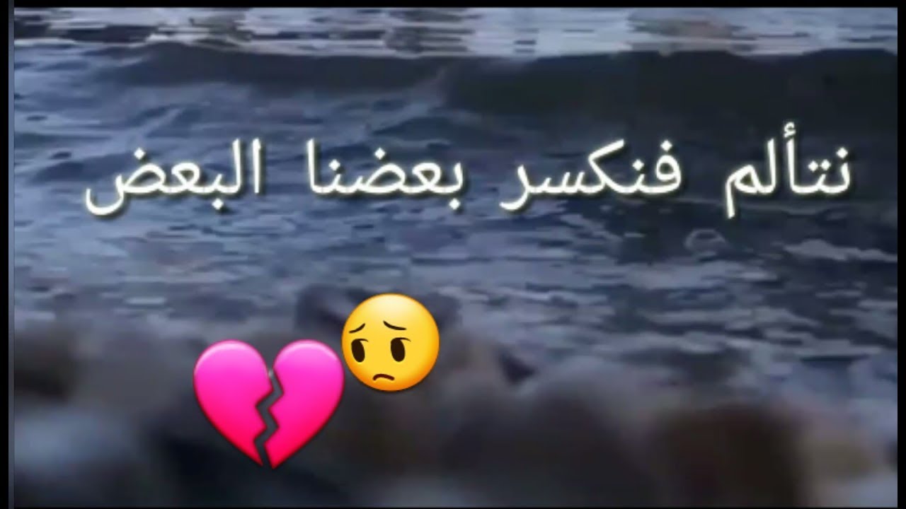 شعر يبكي الحجر - هو يكون الوجع 6241 10