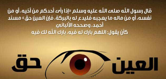 علامات النفس وعلاجها - ازاى تعرف انك محسود 3393 1