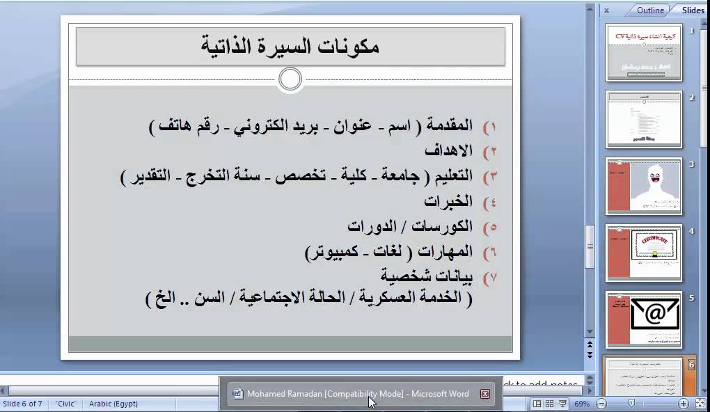 طريقة عمل سي في - نحتاجها كثيره للعمل 3050 1