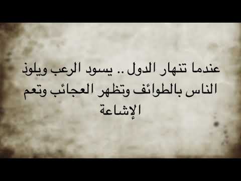 ابن خلدون اقوال - احلي كلام دا ولا اي 3193 7