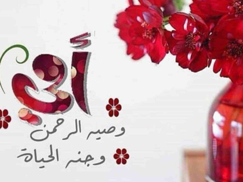 احلى رسايل عيد - اجمل عبارات التهنئه للاحباب 2588 10