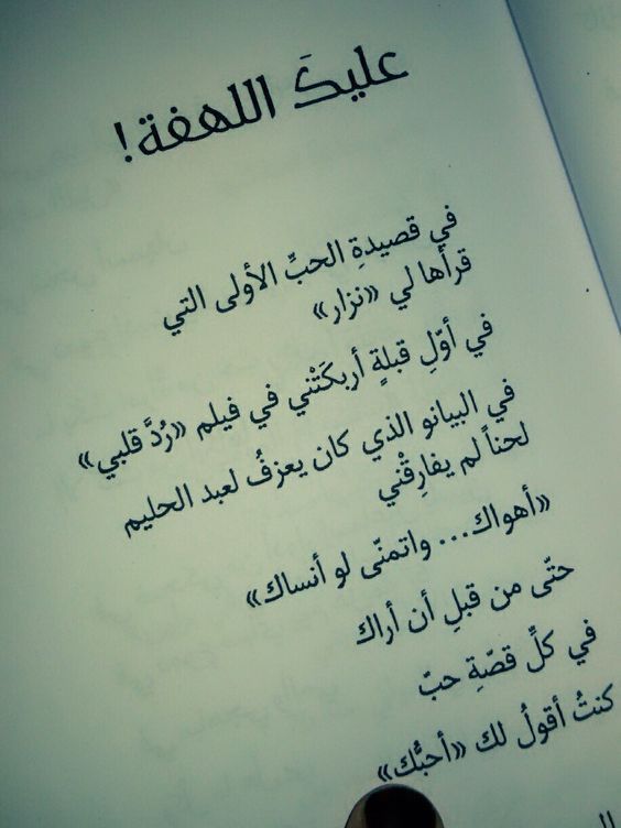 شعر حب قصير عراقي , اجمل الاشعار العراقيه الرومانسيه بالصور