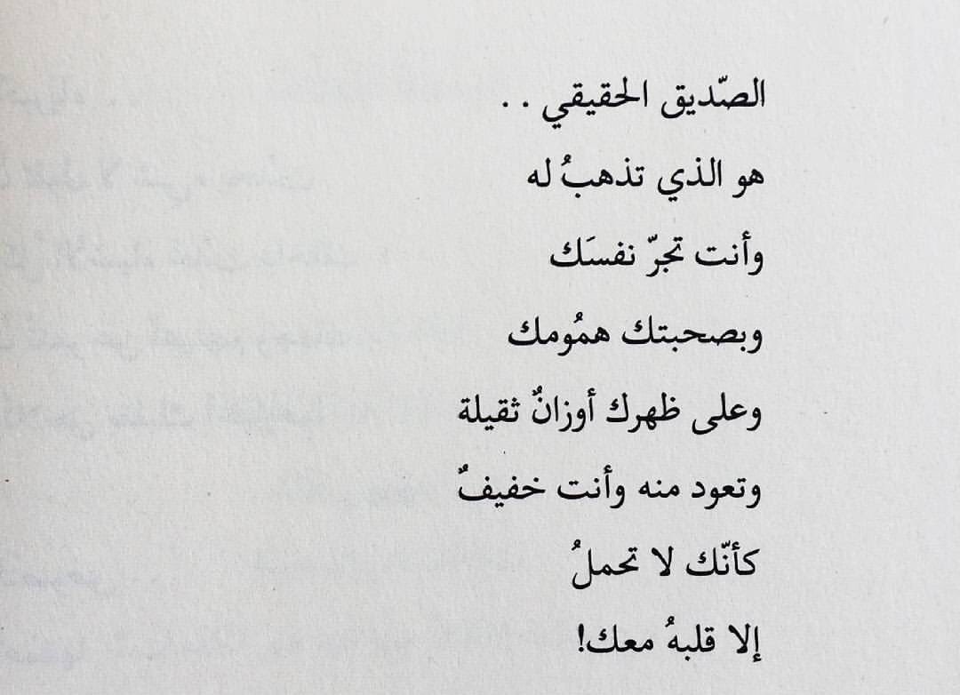 جمل عن الصداقة الحقيقية - عمليا اخي علميا لم يكن اخي 3074 13