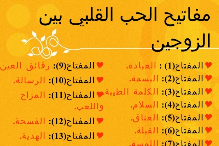 دعاء المحبة بين اثنين - ادعية تحنن قلب الحبيب عليك 1769 10