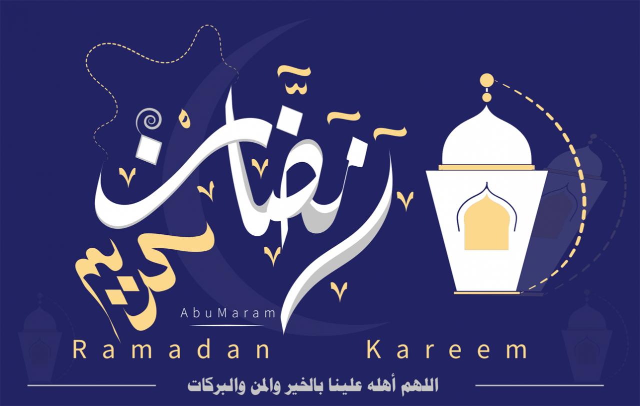 صور عن رمضان- صور رمضان 2021 10535 5